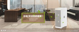 空气净化器banner