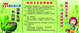 工地厕所卫生制度