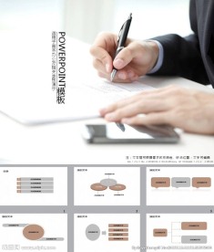 商务PPT  办公PPT