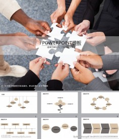 商务PPT  办公PPT