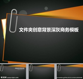 商务PPT   办公PPT