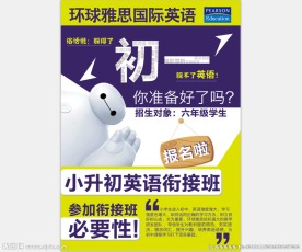 英语培训单页