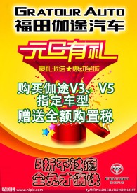 元旦促销海报