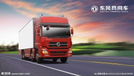 东风汽车 天龙