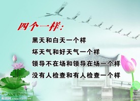 四个一样
