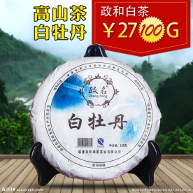 天猫淘宝政和白茶直通车主图