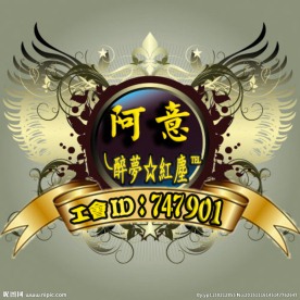 工会头像 战队头像 歪歪头像