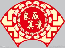 中国风扇子
