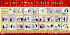 俞净意公遇灶神记图片