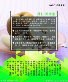 黄梨灯箱片
