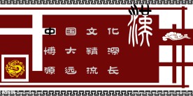 中国文化