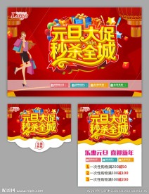 元旦