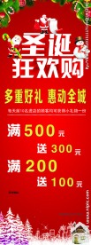 圣诞展架