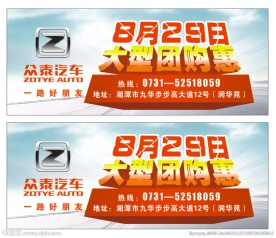 众泰车窗后贴