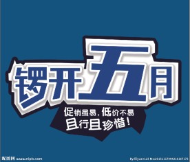 销售活动