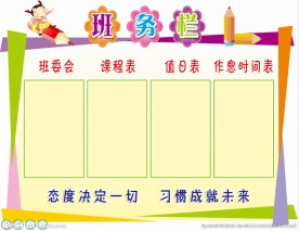 形状展板 作品栏