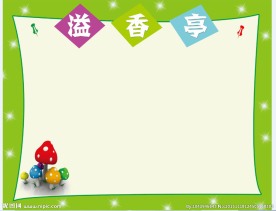 图书角  作品栏