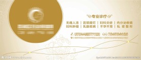 妇科公交车站牌广告