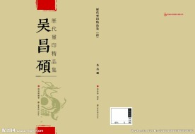 印章封面  画册封面