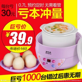 淘宝主图 家电主图 电商 炖锅