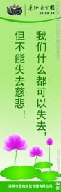 素食文化标语