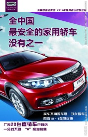 观致汽车