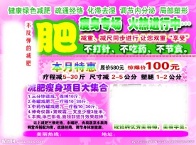 巅峰宣传