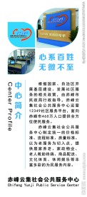 公司简介