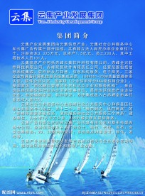 公司简介
