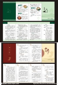 药材