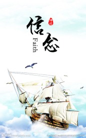 企业展板 企业文化 信念