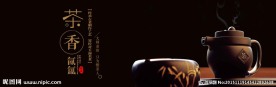 红茶 海报 茶叶 茶具