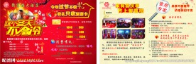 聚富楼单页