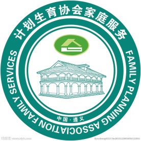 计划生育协会家庭服务
