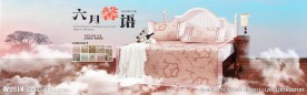 冰丝凉席海报psd