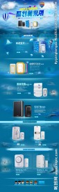 淘宝首页设计 夏季大海主题设计