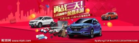 汽车本田缤智XRVGS4海报