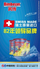 宾博奶粉