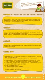 卖家必读