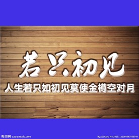 立体字