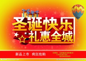 圣诞快乐
