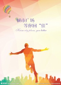 青年 运动