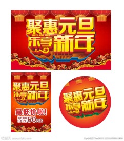 元旦