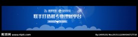 P2P理财banner
