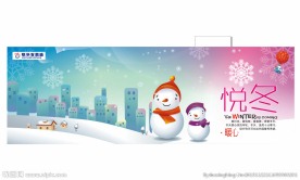 冬吊牌