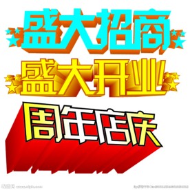 盛大招商