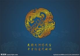 龙