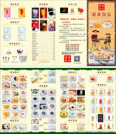 甜品店宣传单