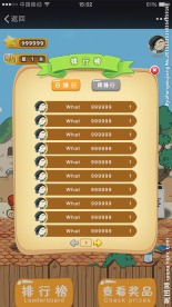 游戏排行榜界面