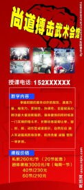 武术馆X展架
